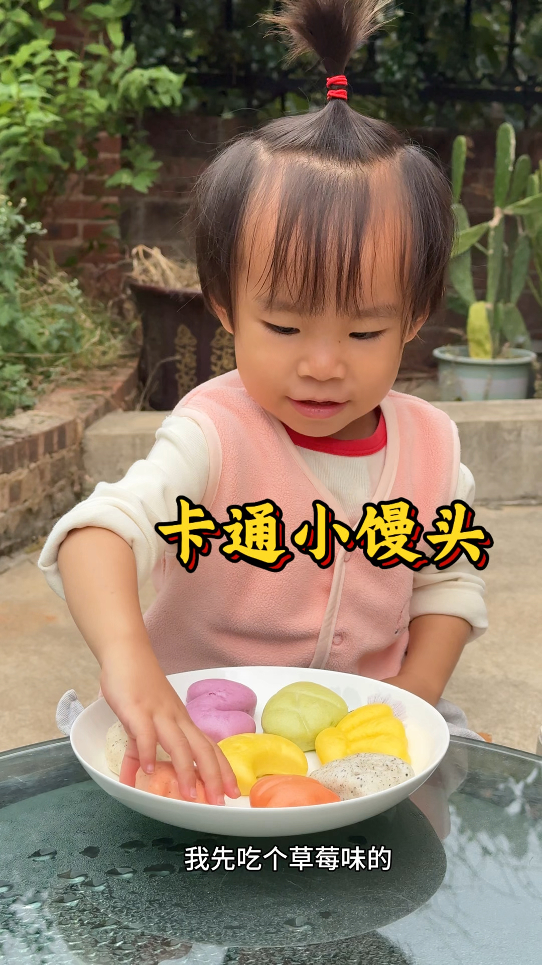 奶奶给我蒸卡通小馒头