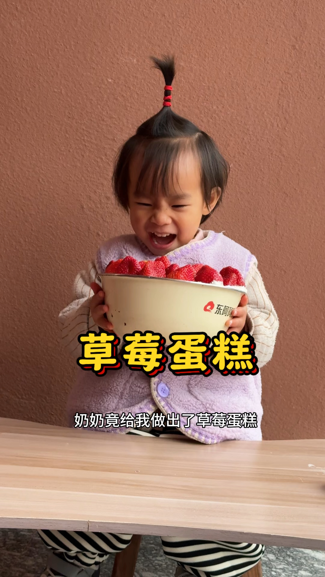 奶奶竟然给我做出了网红草莓蛋糕