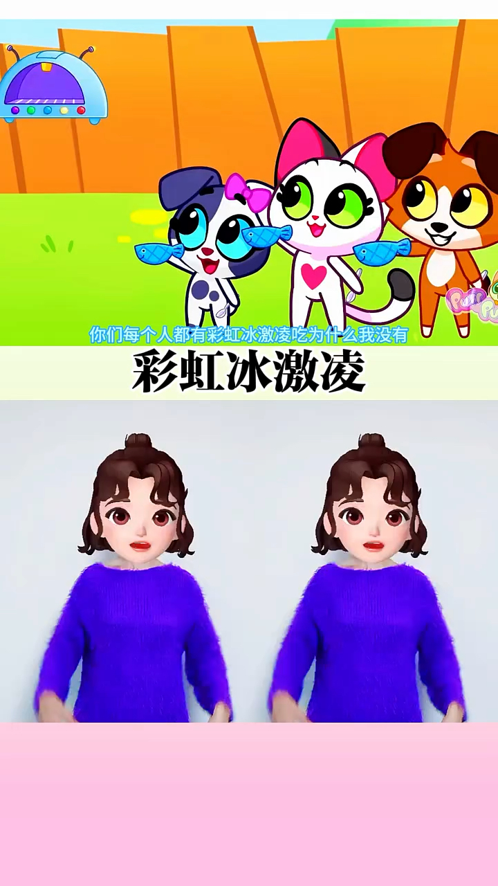 彩虹冰激凌#幼儿手指游戏