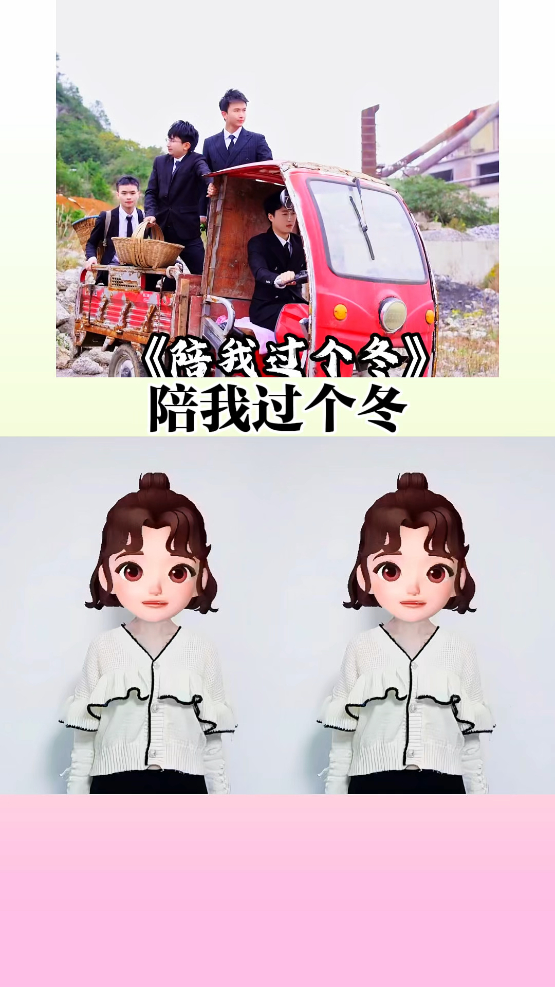 陪我过个冬#幼儿手指游戏