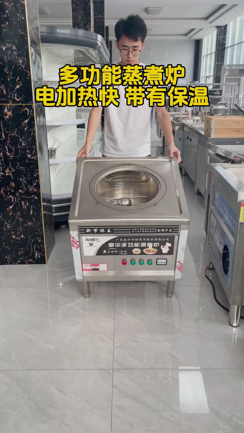 多功能电热蒸煮炉