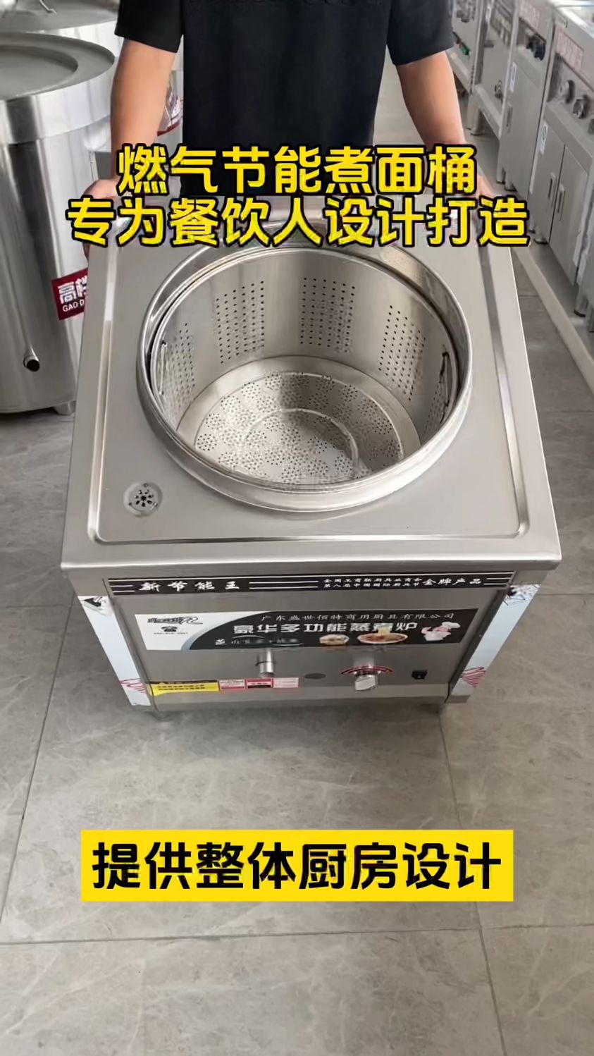 燃气款节能煮面桶