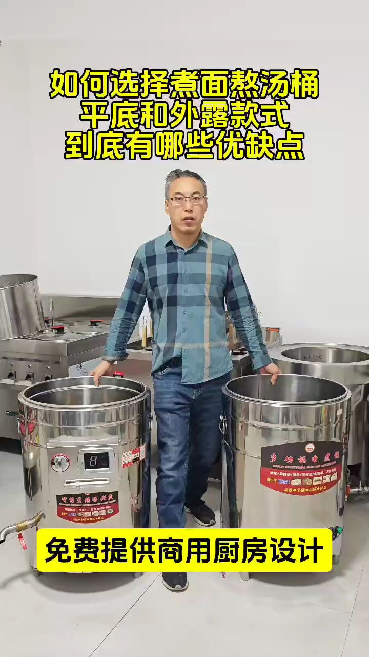 如何选择煮面熬汤桶
