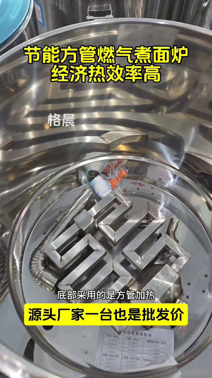 方管式燃气煮面炉