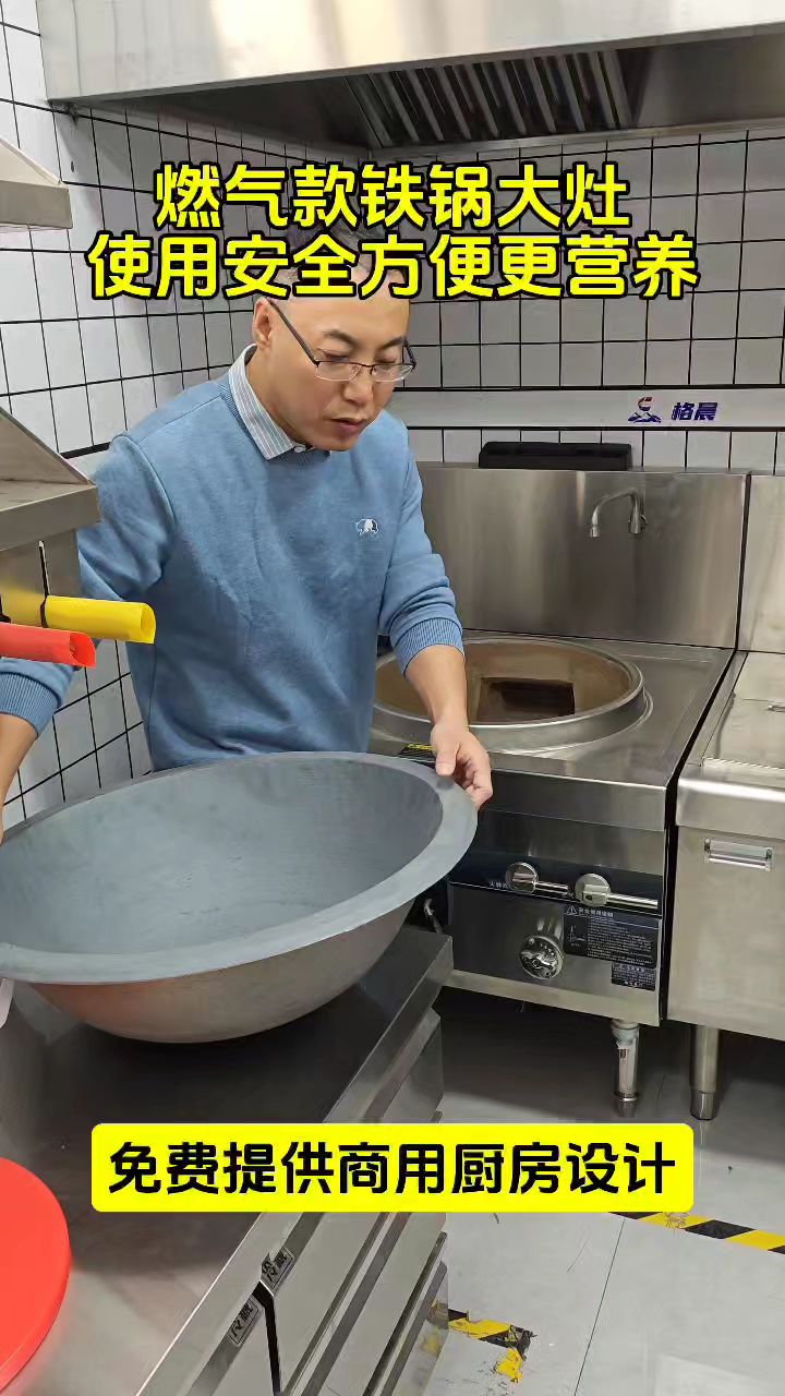 燃气款铁锅炖灶台
