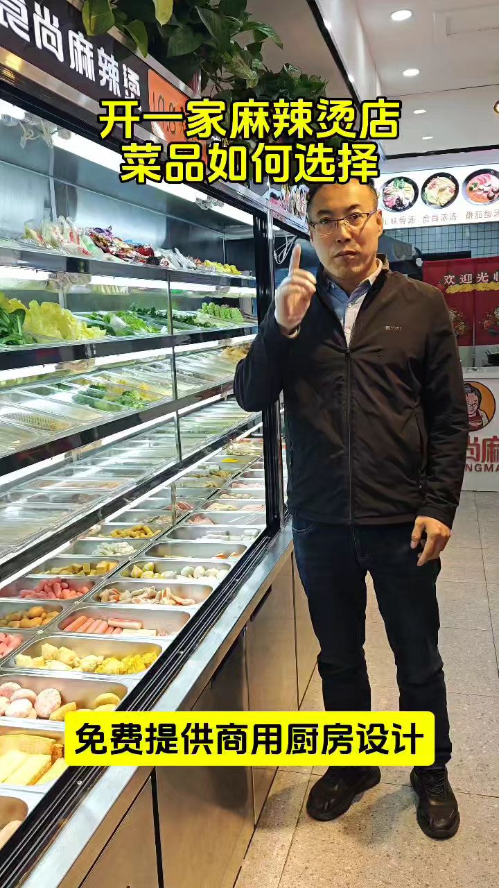麻辣烫菜品如何选