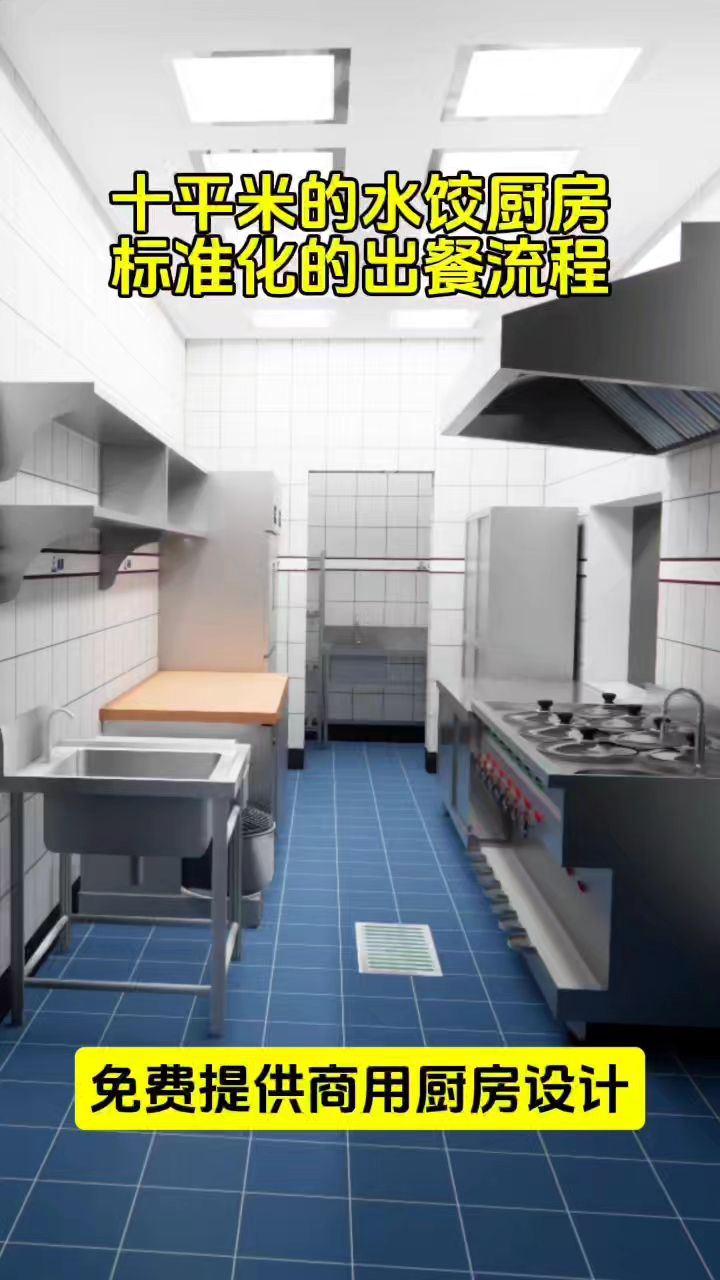 饺子馆标准出餐流程