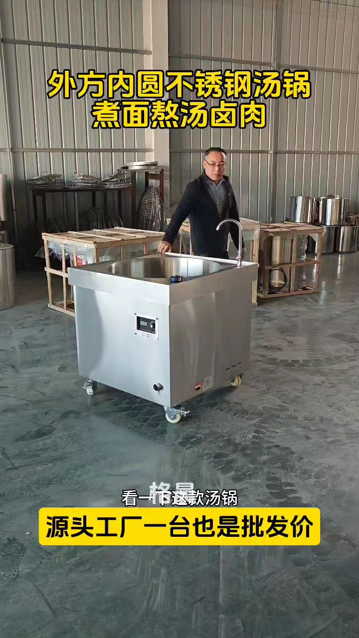 外方内圆不锈钢汤桶