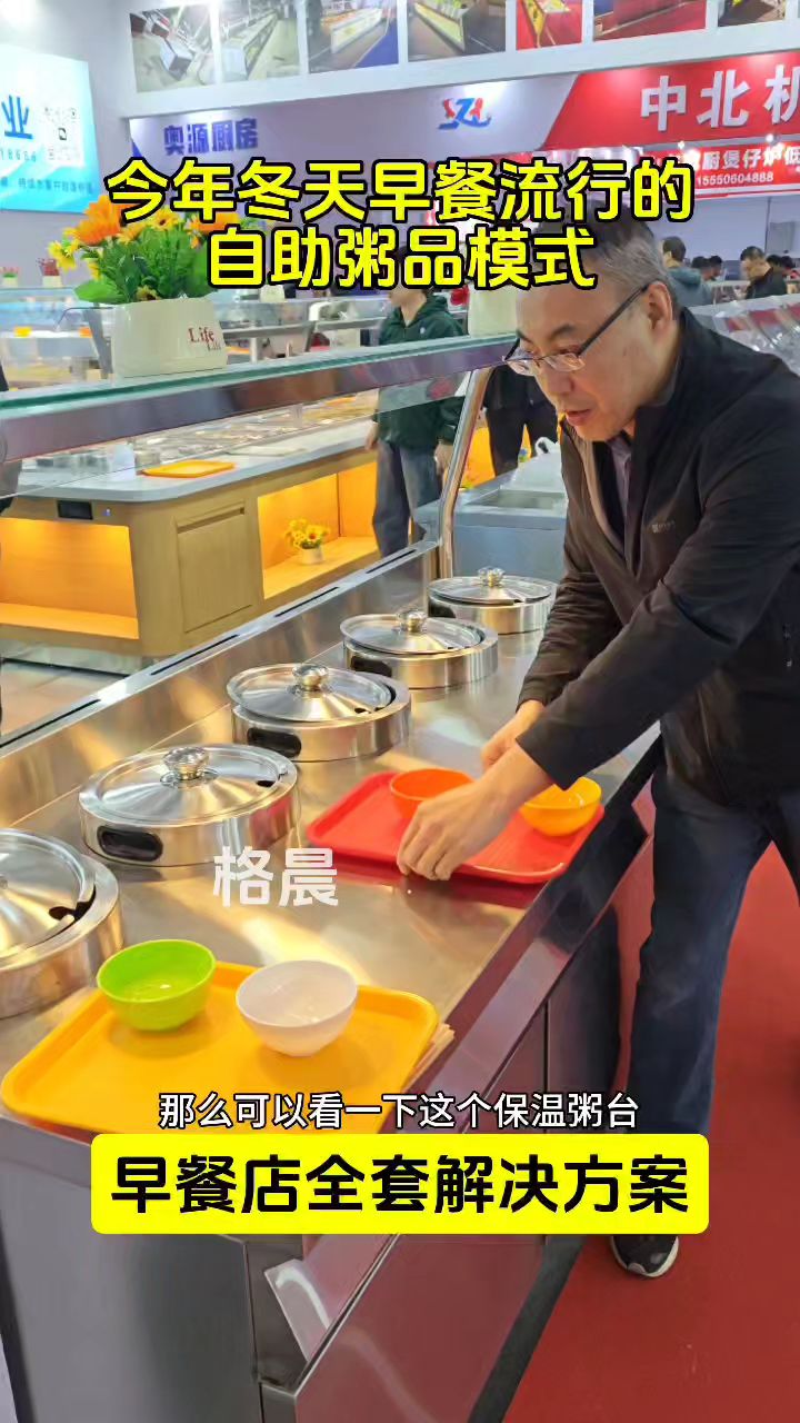 自助款的保温粥桶