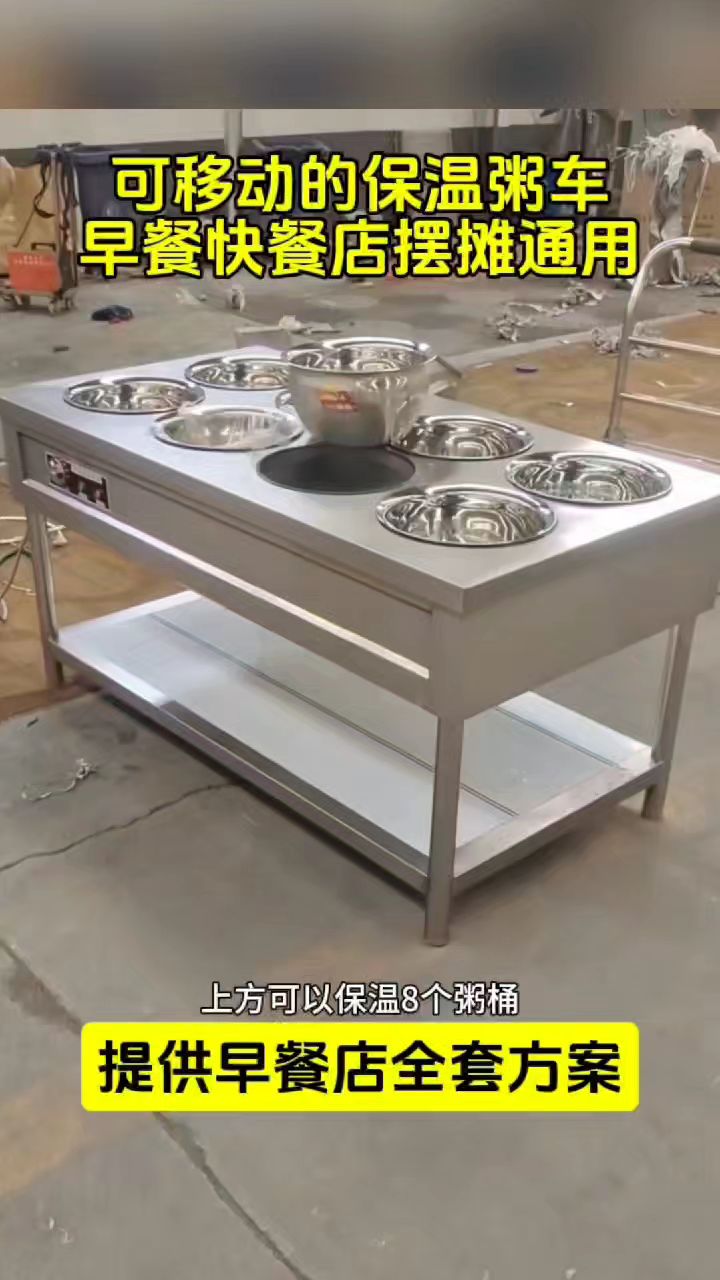 可移动保温售粥车