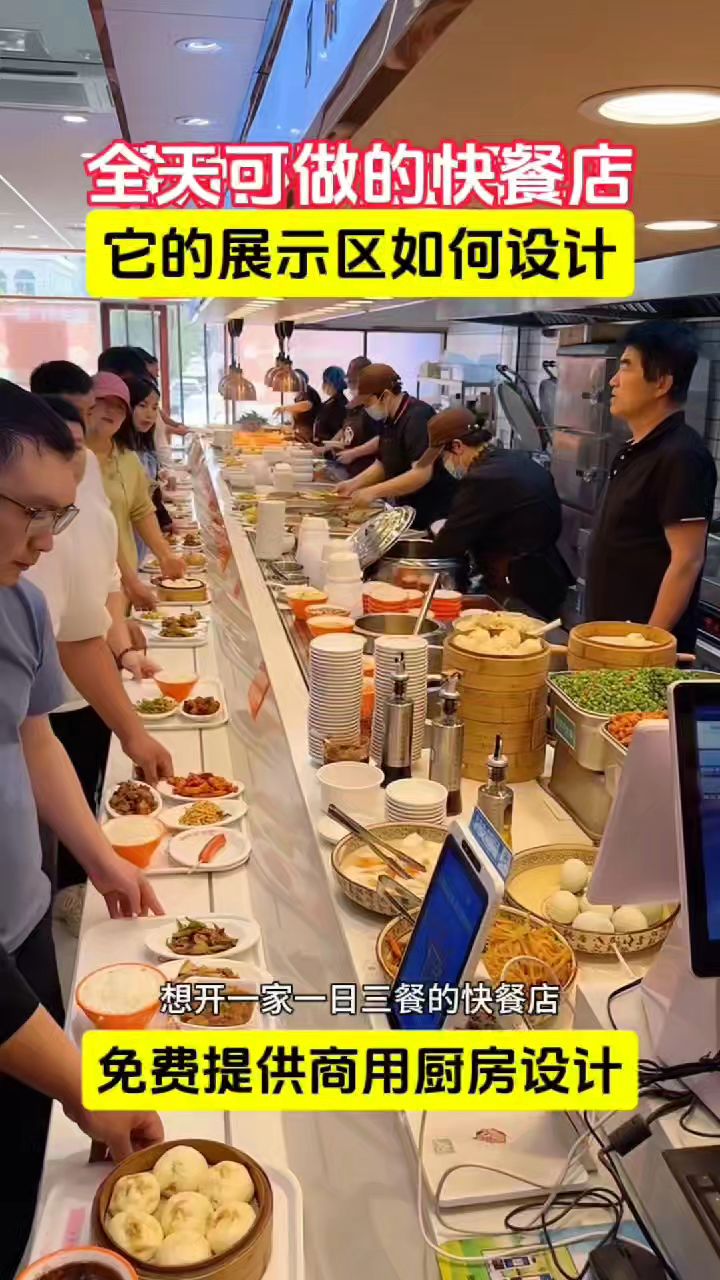 明档快餐店设计方案