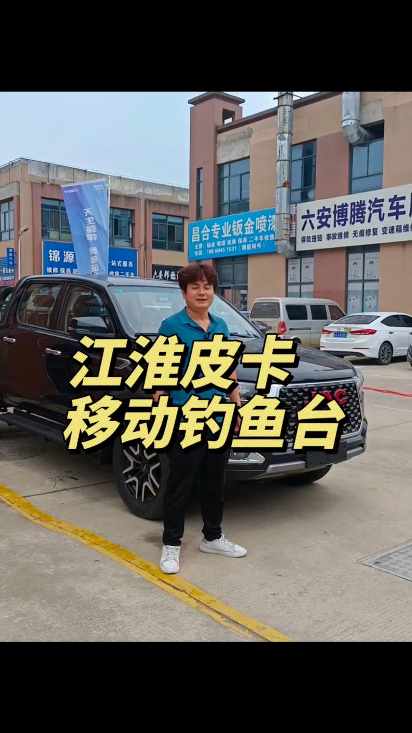 皮卡车能拉货,能越野还能钓鱼