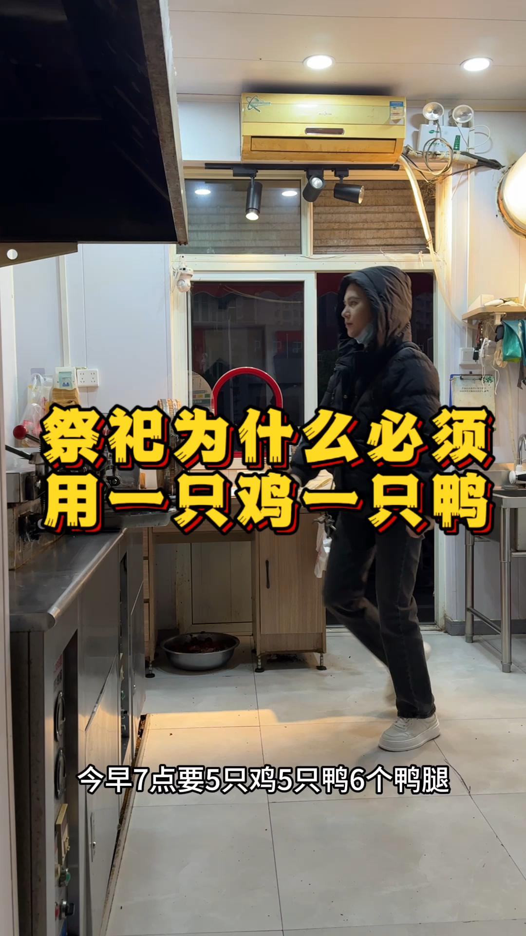 祭祀为什么必须用一只鸡一只鸭,终于明白了