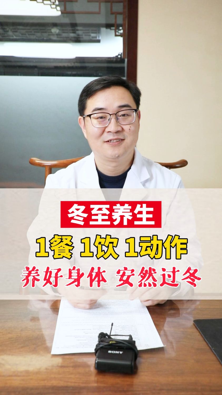记得吃饺子,冬至来了!