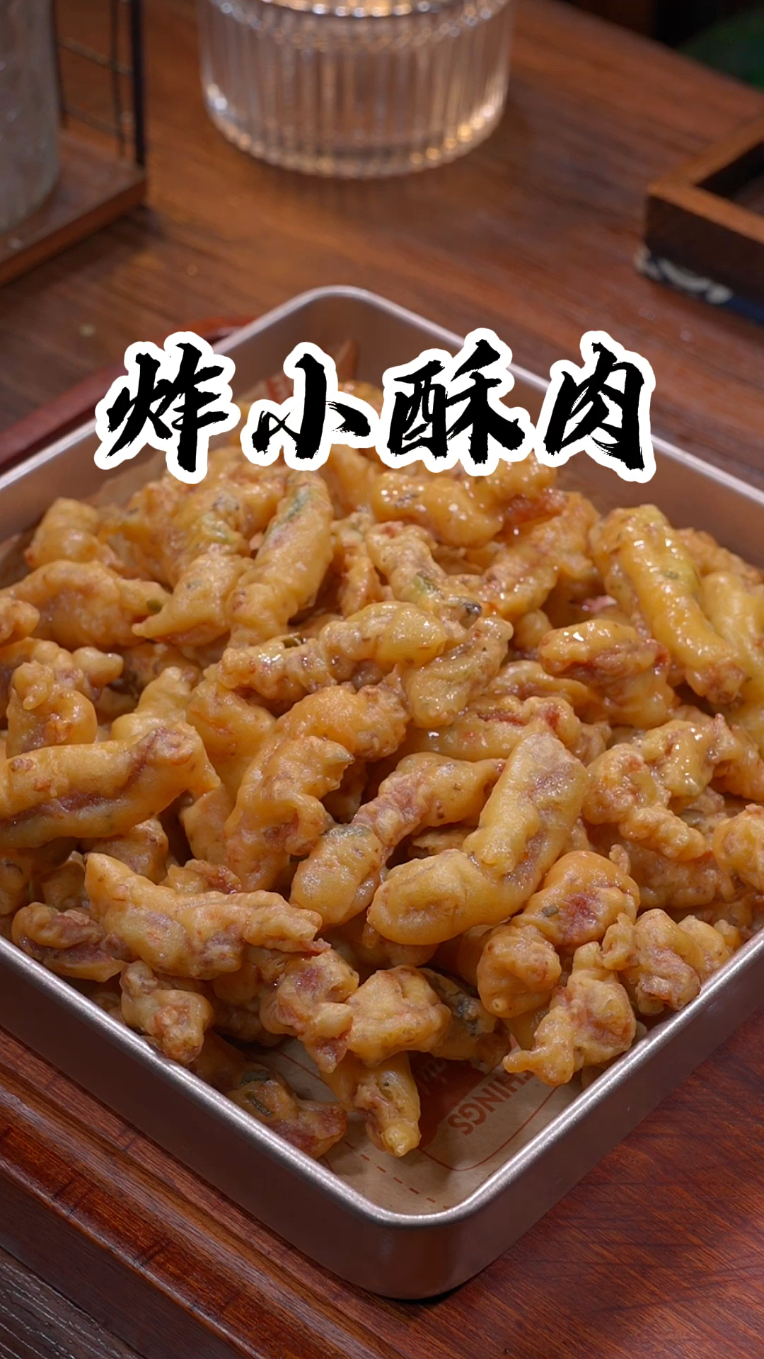 炸小酥肉就像我这么做,酥脆又好吃,放凉了也不回软