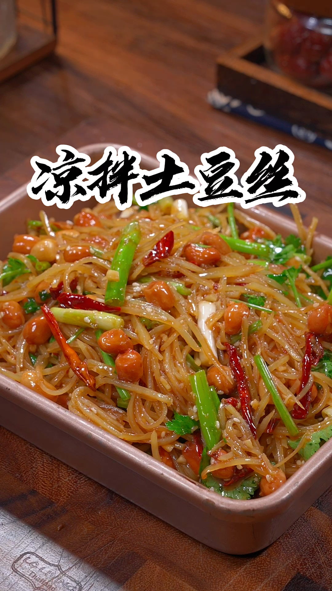 凉拌土豆丝的做法、酸辣爽口嘎嘎好吃、做法比喝凉水还要简单