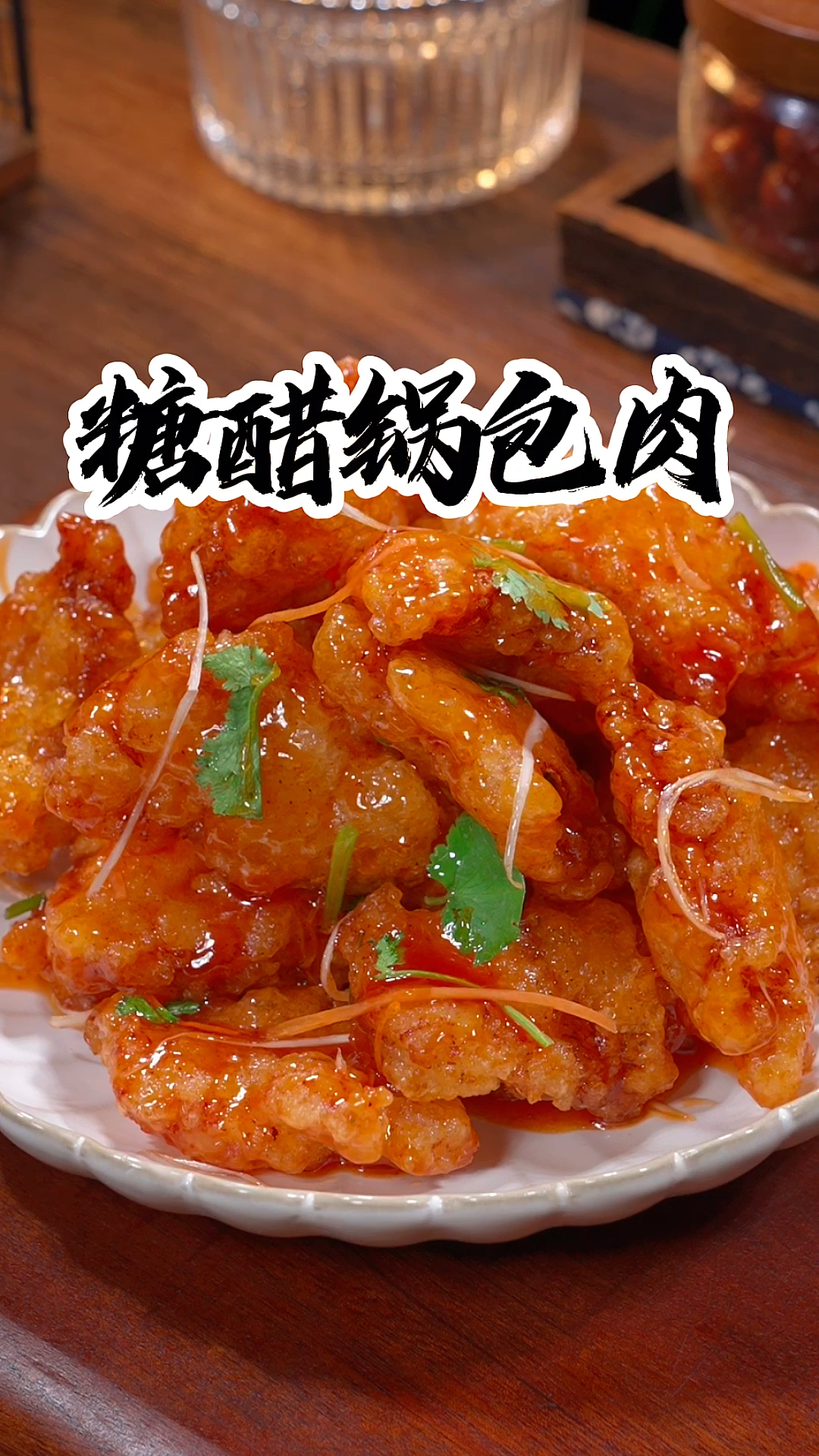 做锅包肉到底是放面粉还是淀粉,很多人做不好,今天分享正确做法