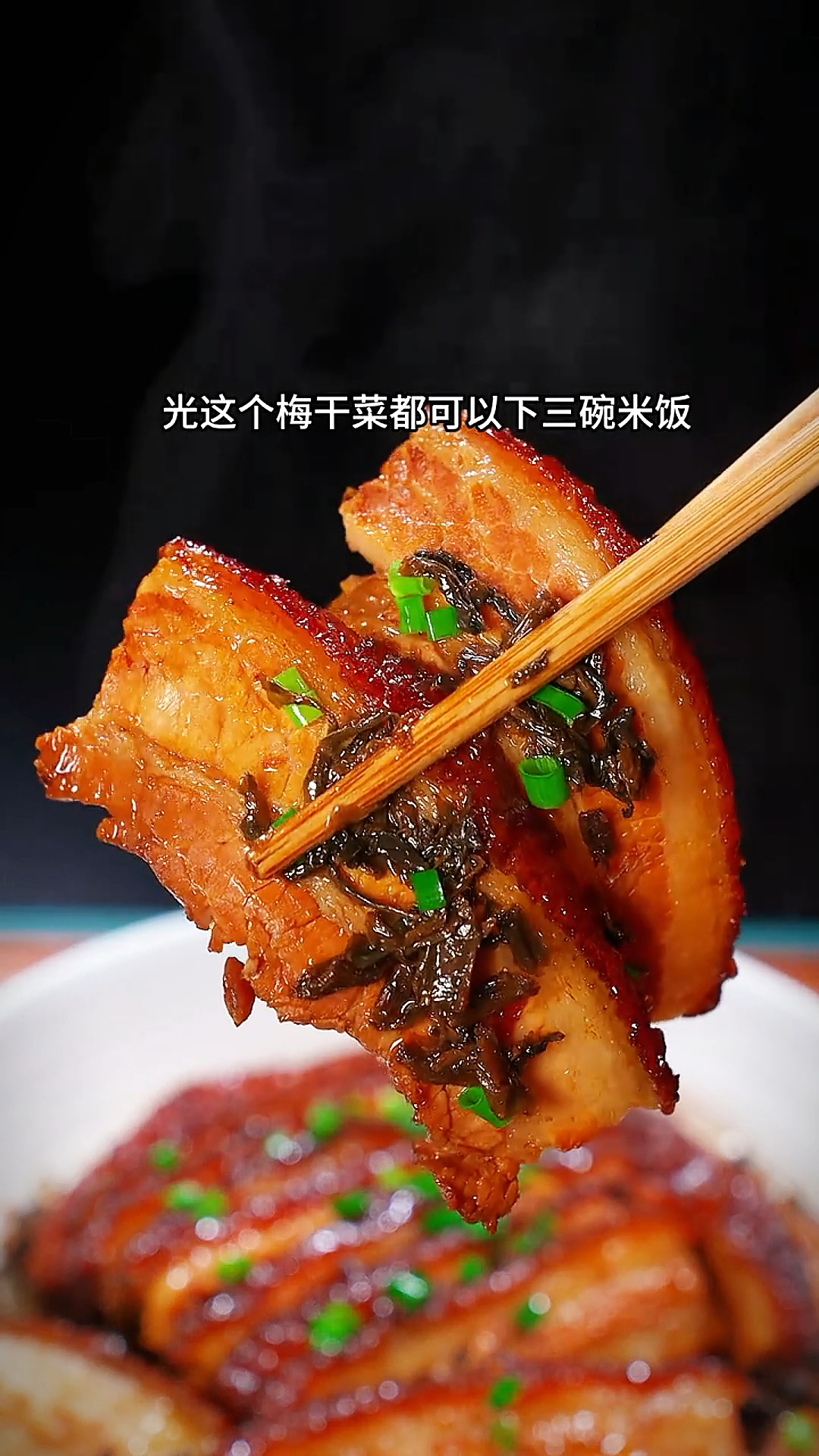 做梅菜扣肉就用这个梅干菜