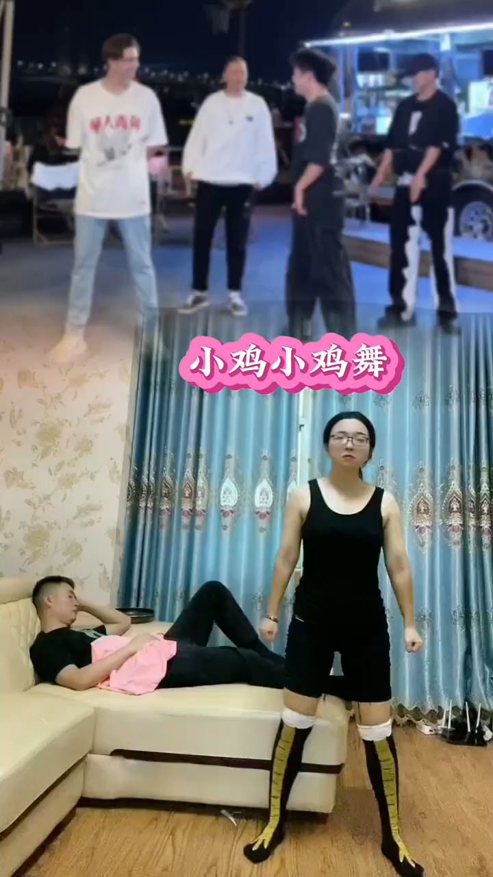 小鸡小鸡舞,模仿力超强