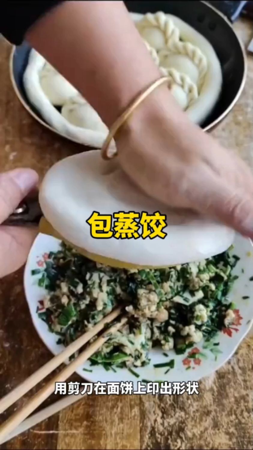 纯手工制作大号蒸饺