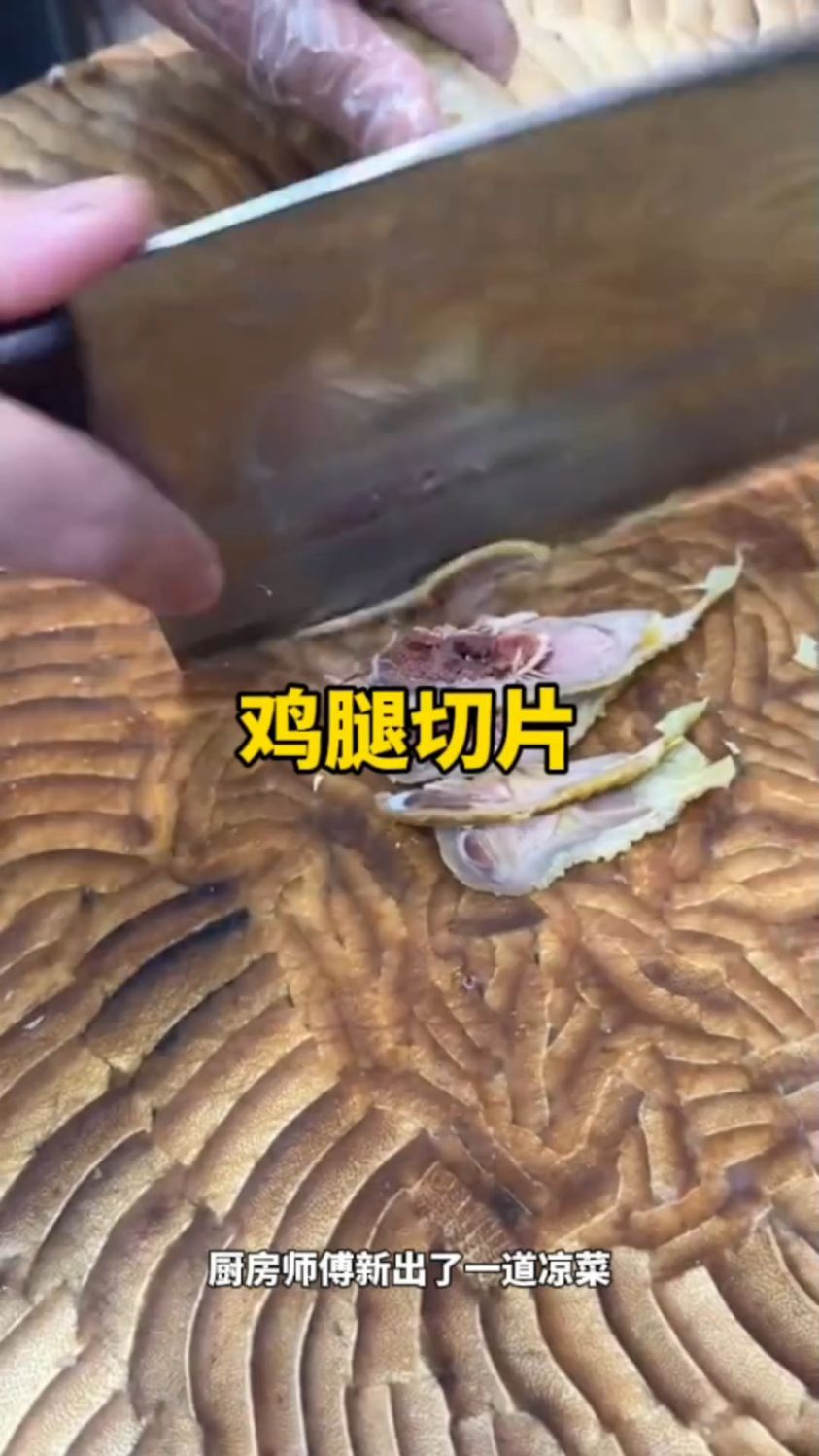 把鸡大腿切成薄片