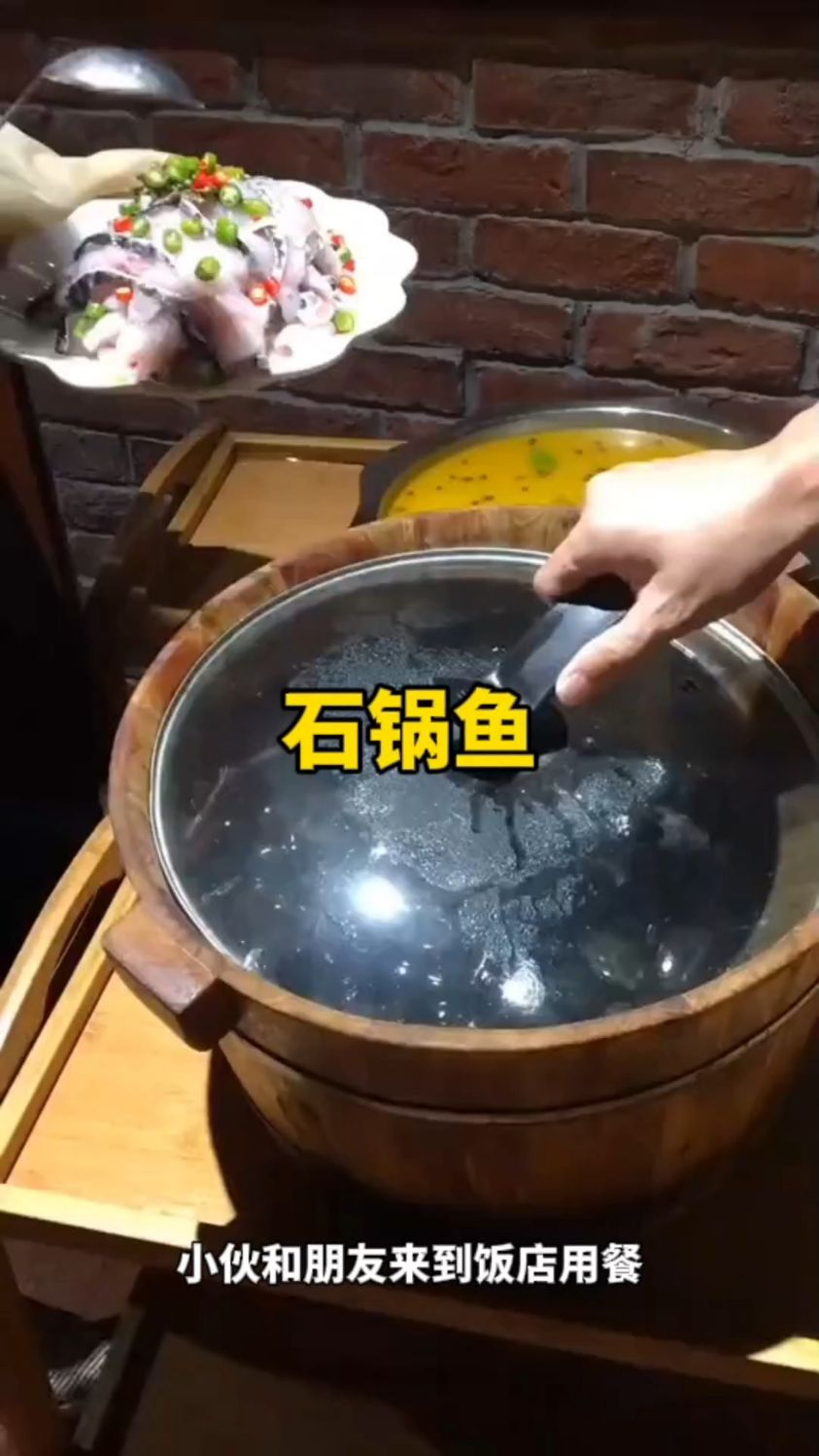 饭店里的特色石锅鱼