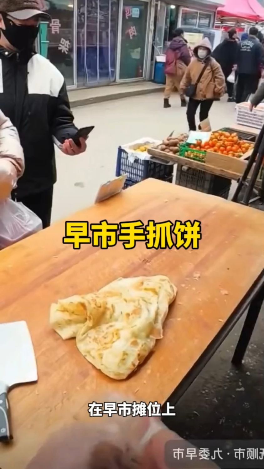 早市摊位上的手抓饼