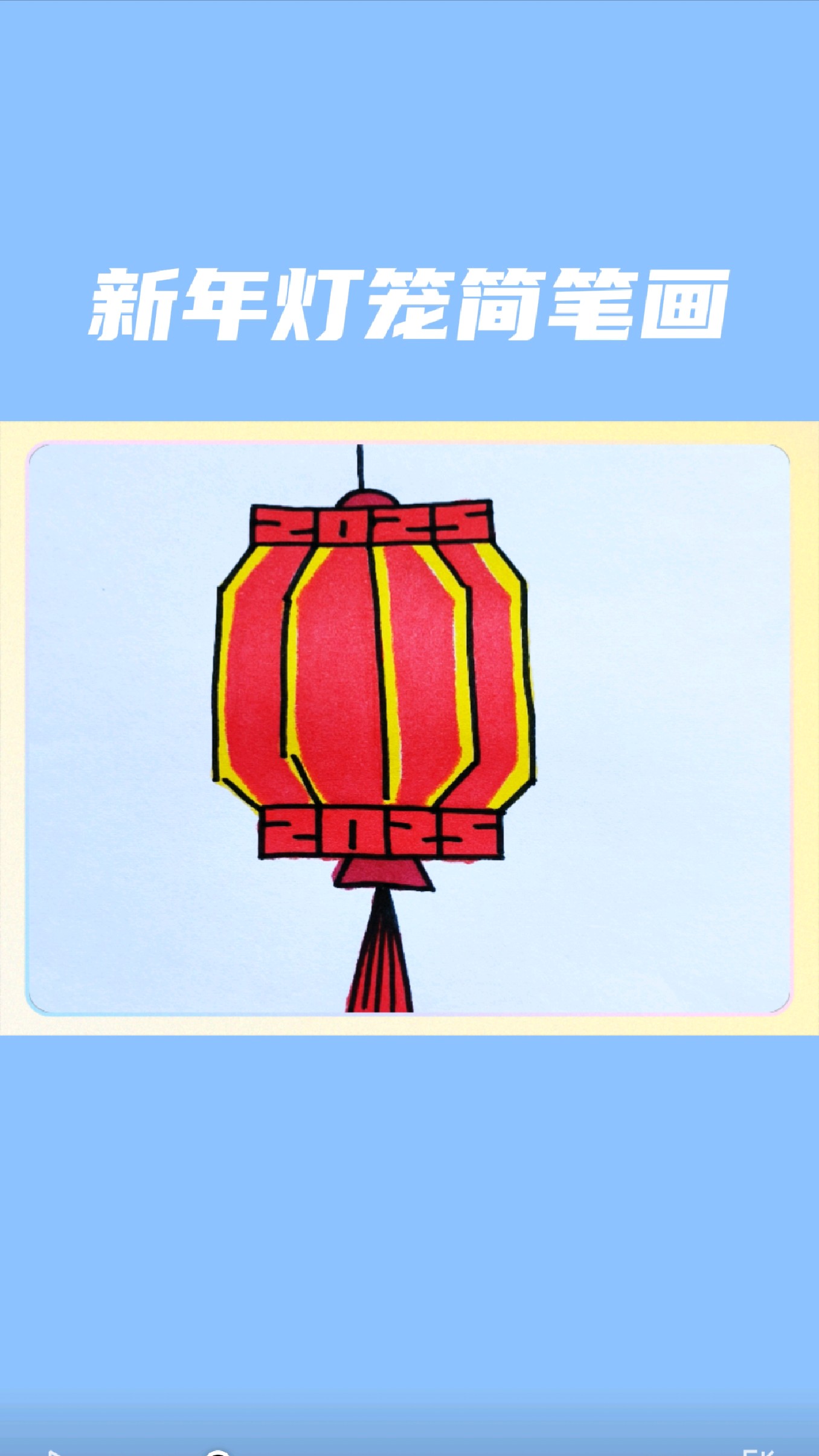 新年灯笼简笔画怎么画