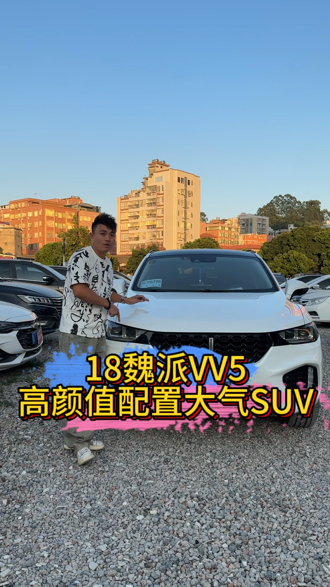 18魏派vv5 2.0T自动挡 高配置高颜值的国产SUV车型 适合各种代步