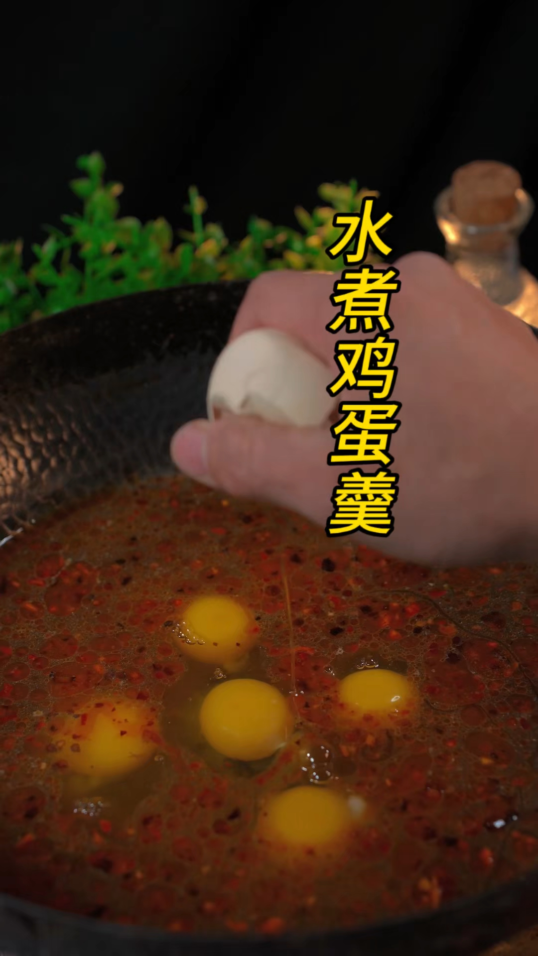 水煮鸡蛋羹的做法