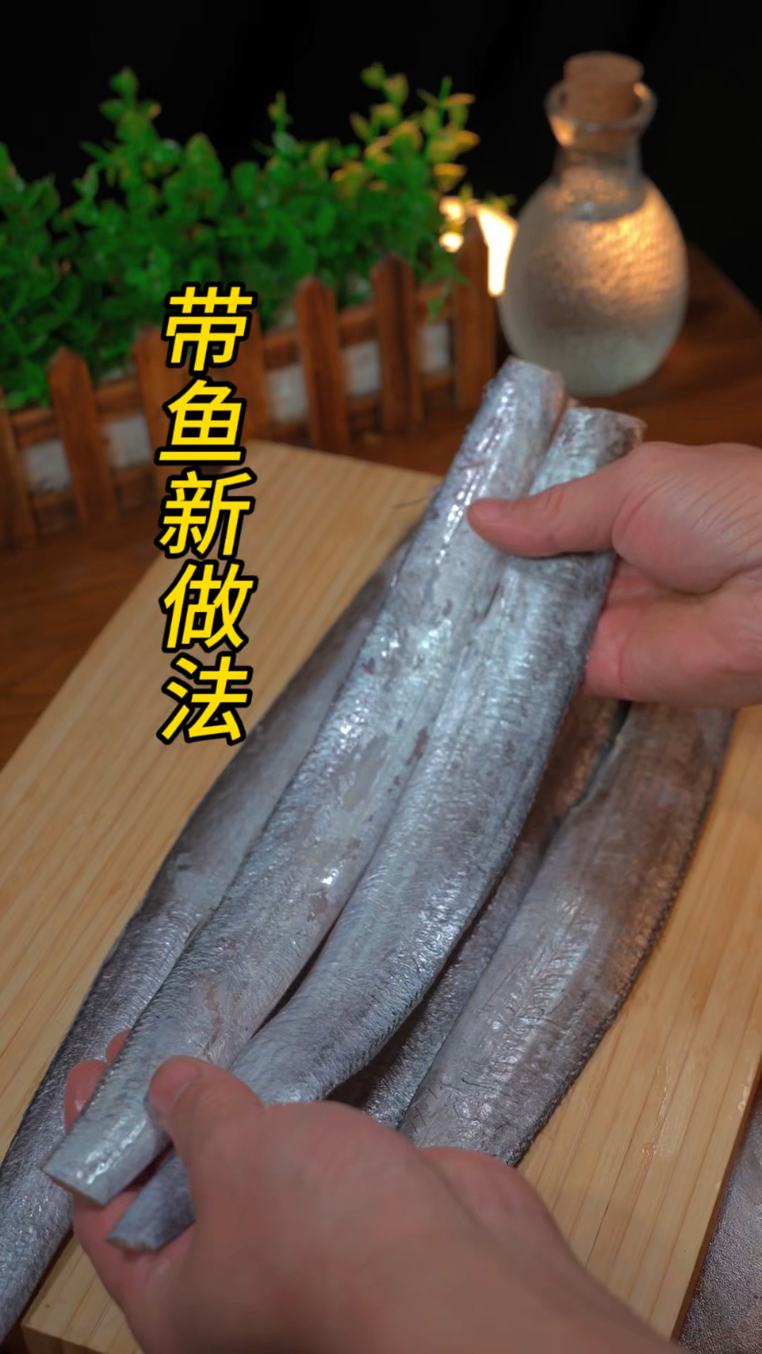 带鱼新做法之瓦罐带鱼。