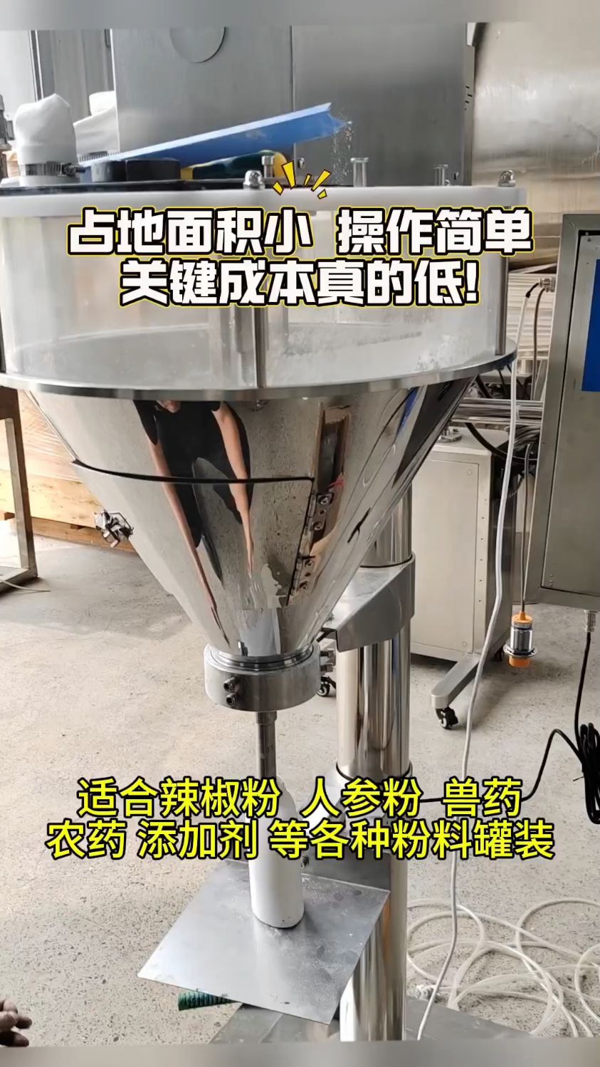 粉末包装机适合包装辣椒粉 面粉 人参粉 中药粉等各种粉料的灌装
