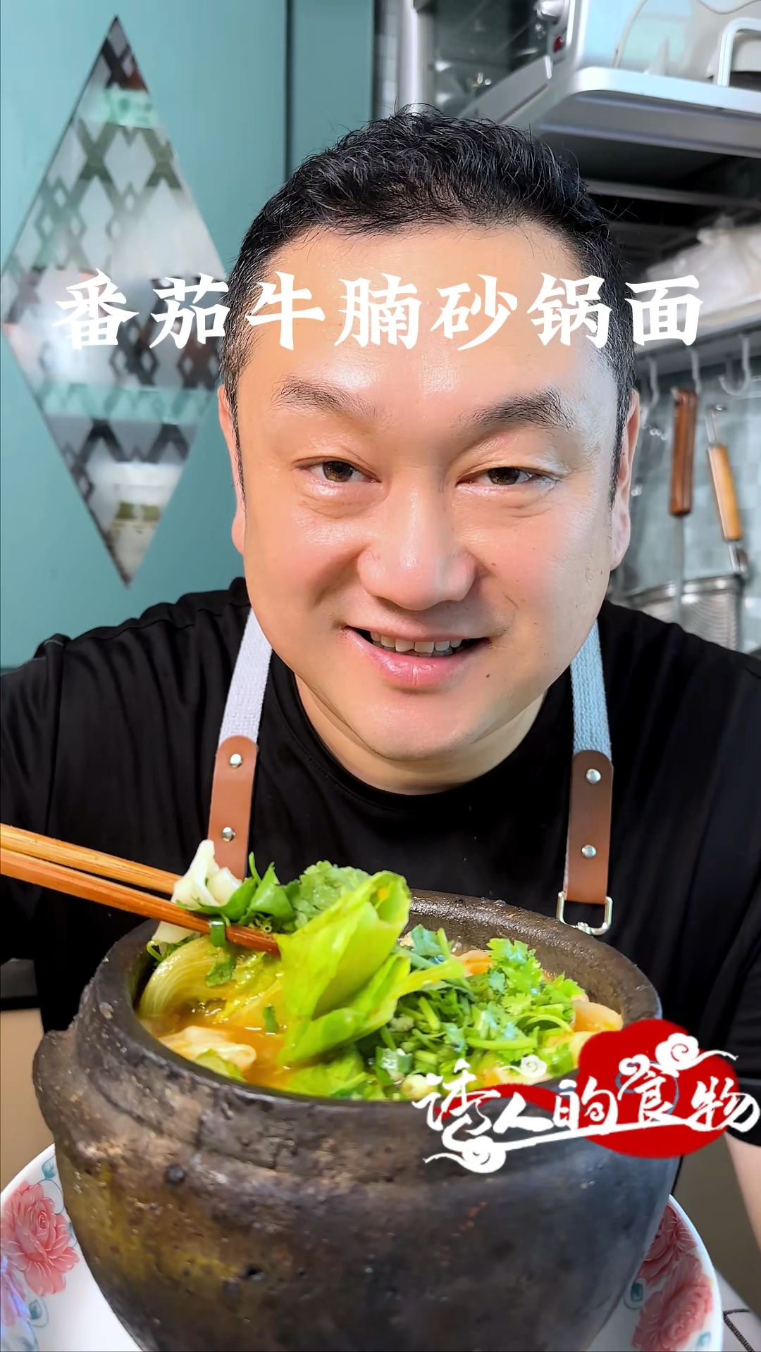 番茄牛腩砂锅面,牛肉软烂入味 汤汁浓郁好喝