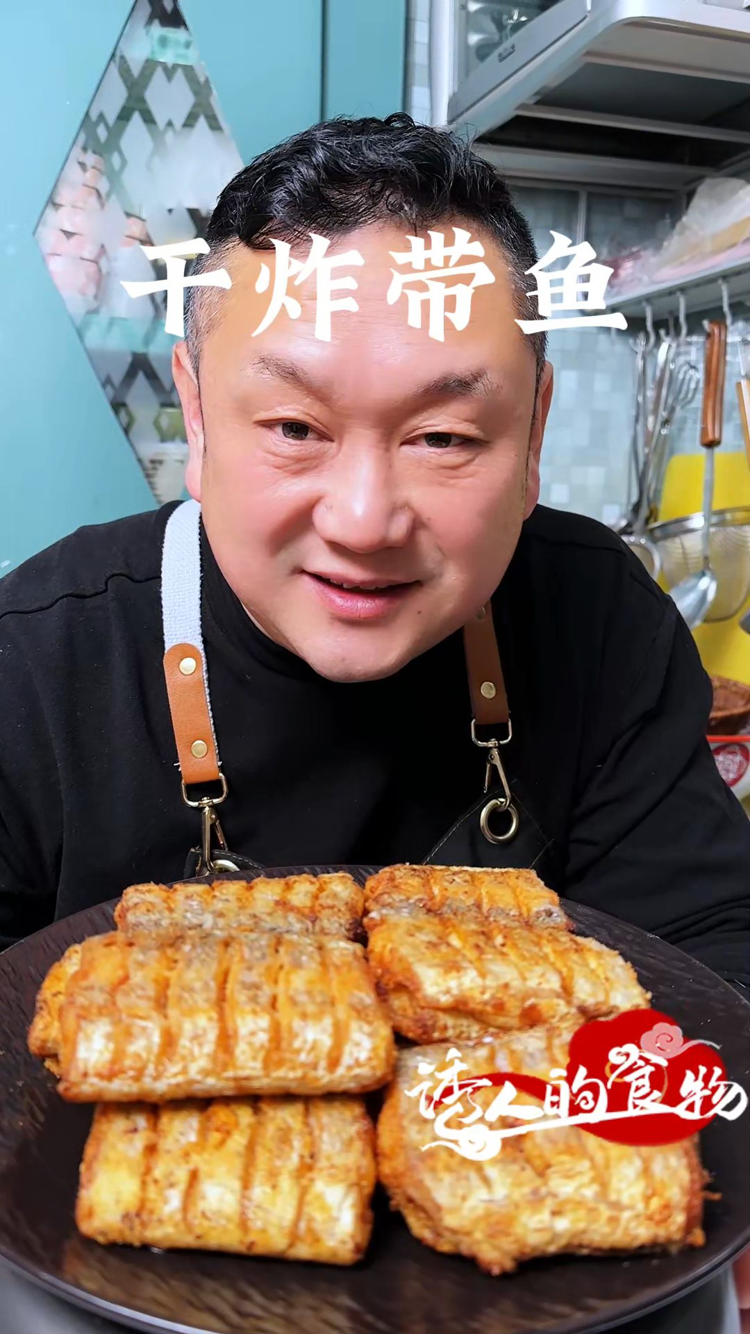 这才是孩子最爱吃的干炸带鱼