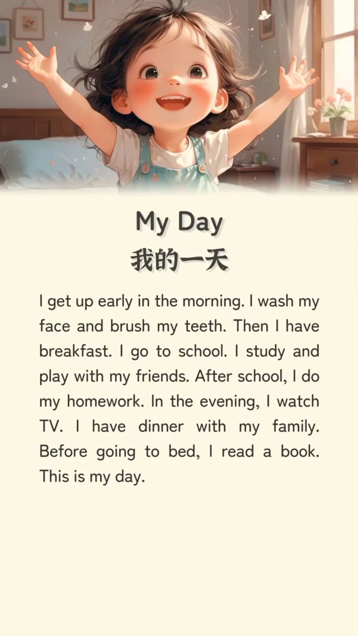 每日英语小短文,坚持听读‖我的一天