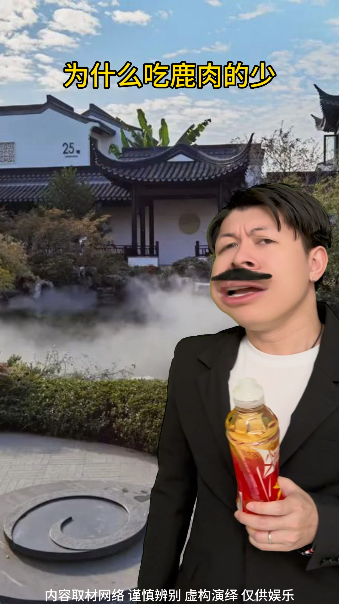 为什么吃鹿肉的少