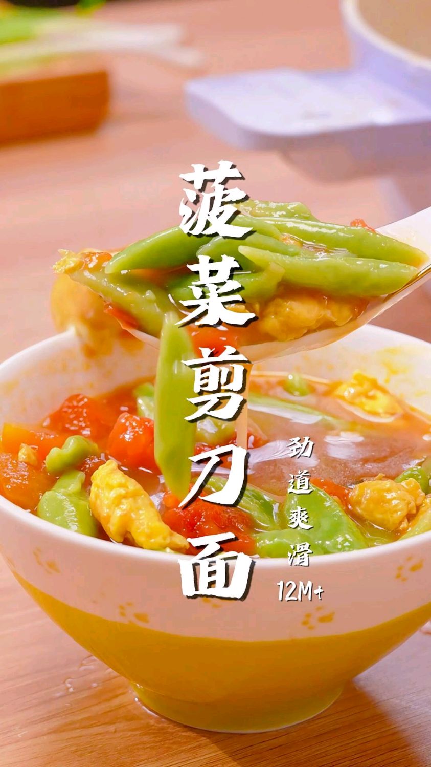 我儿子一顿吃两碗的菠菜剪刀面,让宝宝食欲大开,简单就搞定!