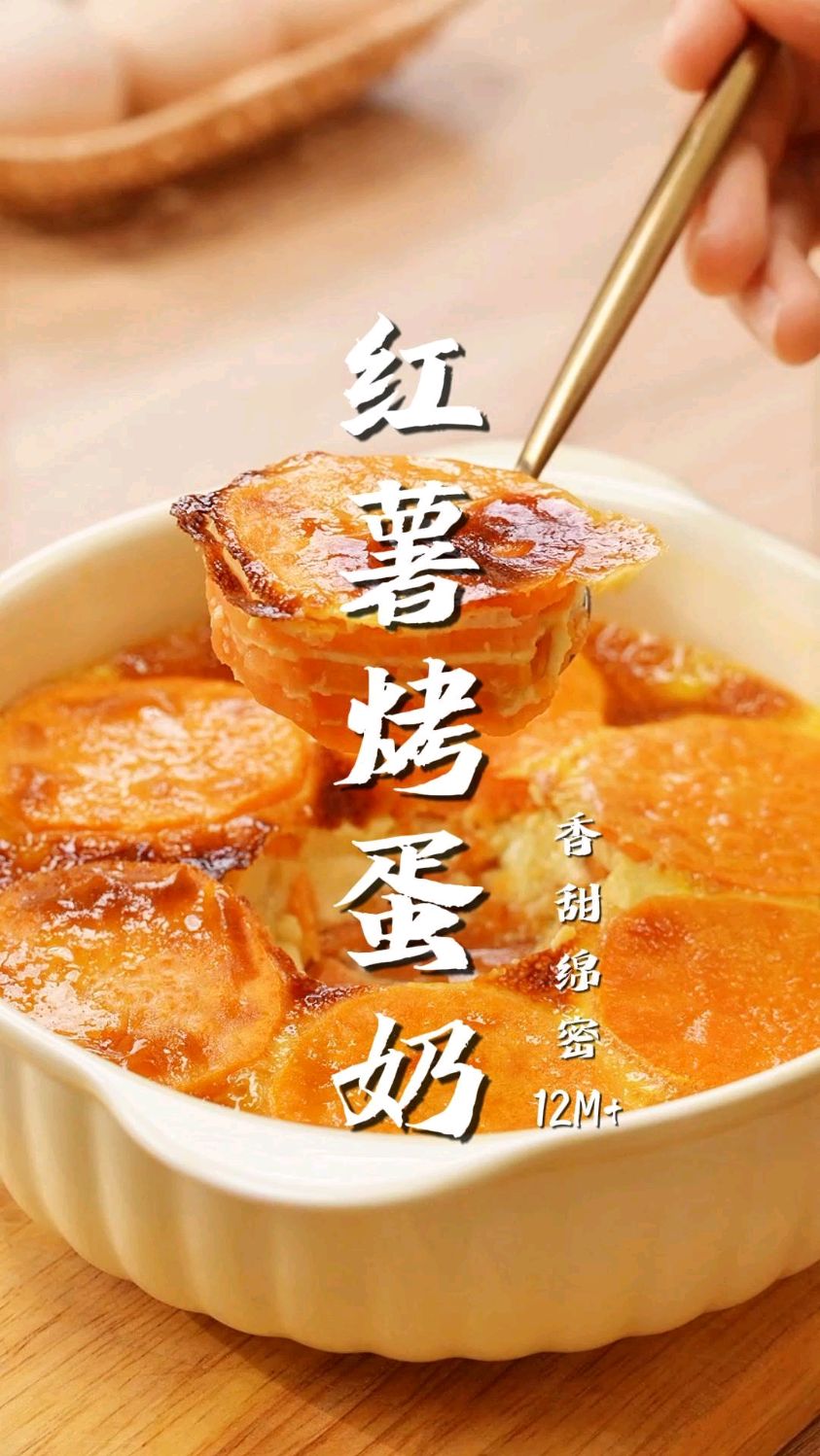没想到红薯和牛奶一起做宝宝这么爱吃,厨房小白也能轻松搞定!