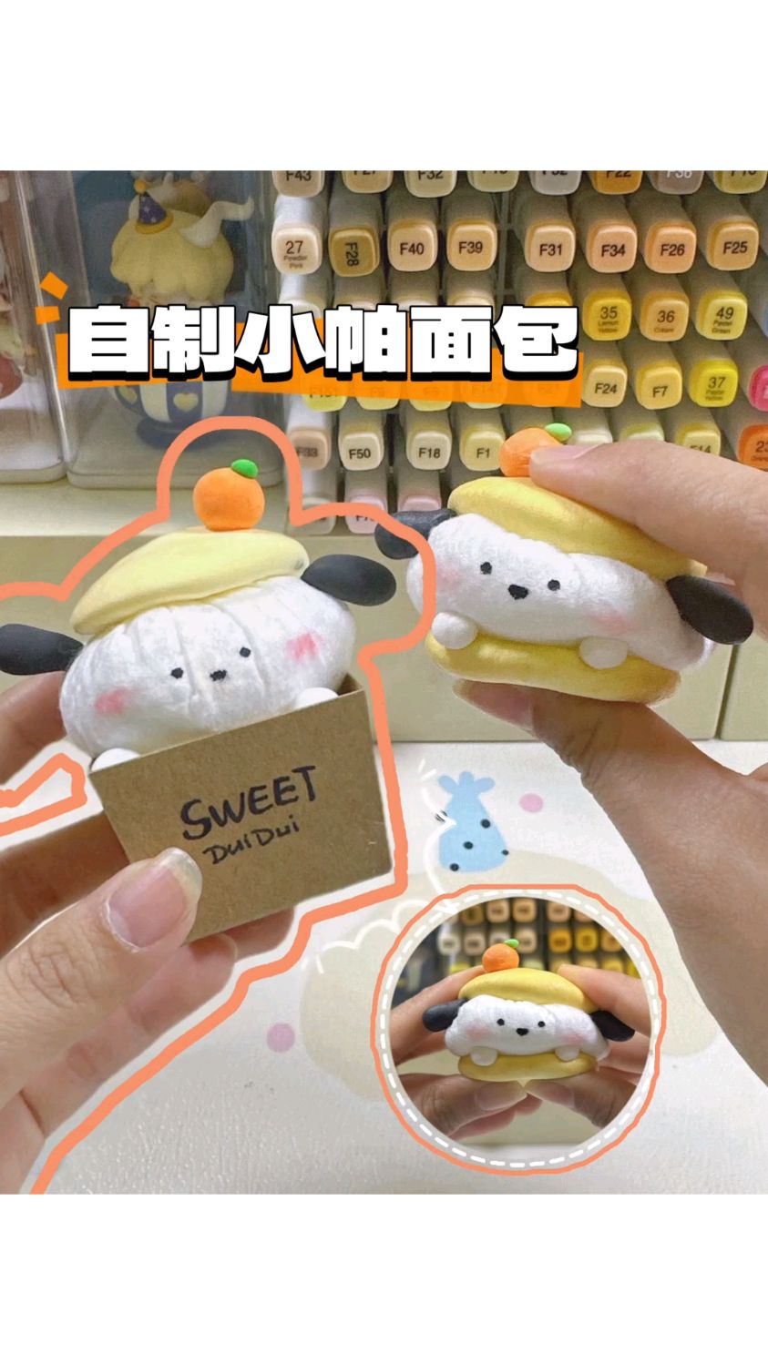 简单的材料自制小帕面包,软软的超好捏