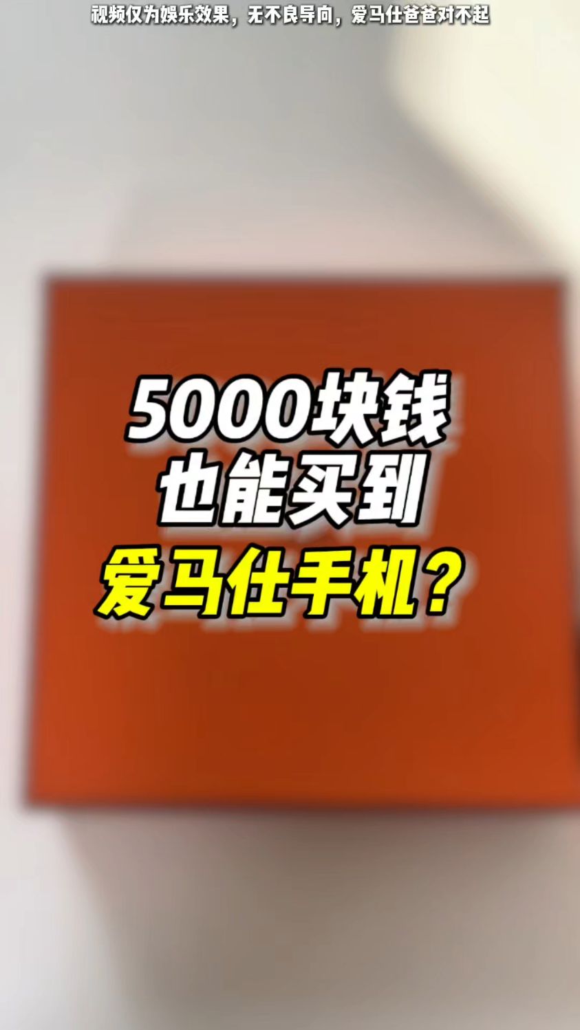 5000多买到的“爱马仕”手机?镶钻鳄鱼皮,小米15钻石限定版来了