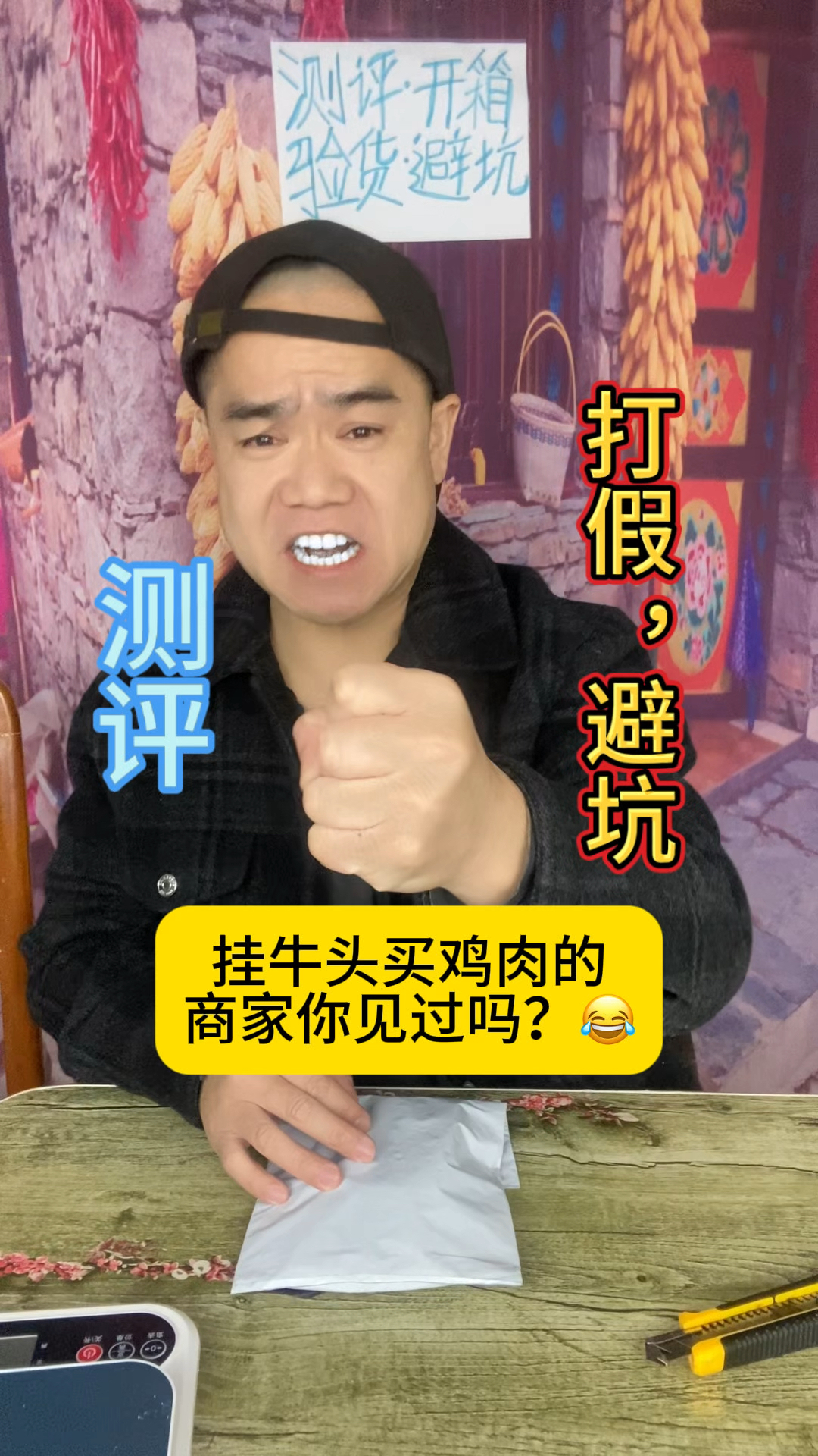 测评揭秘牛肉干,挂牛头买鸡肉你见过吗?
