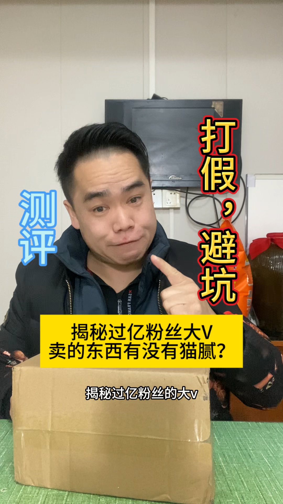 测评揭秘老北京方便面