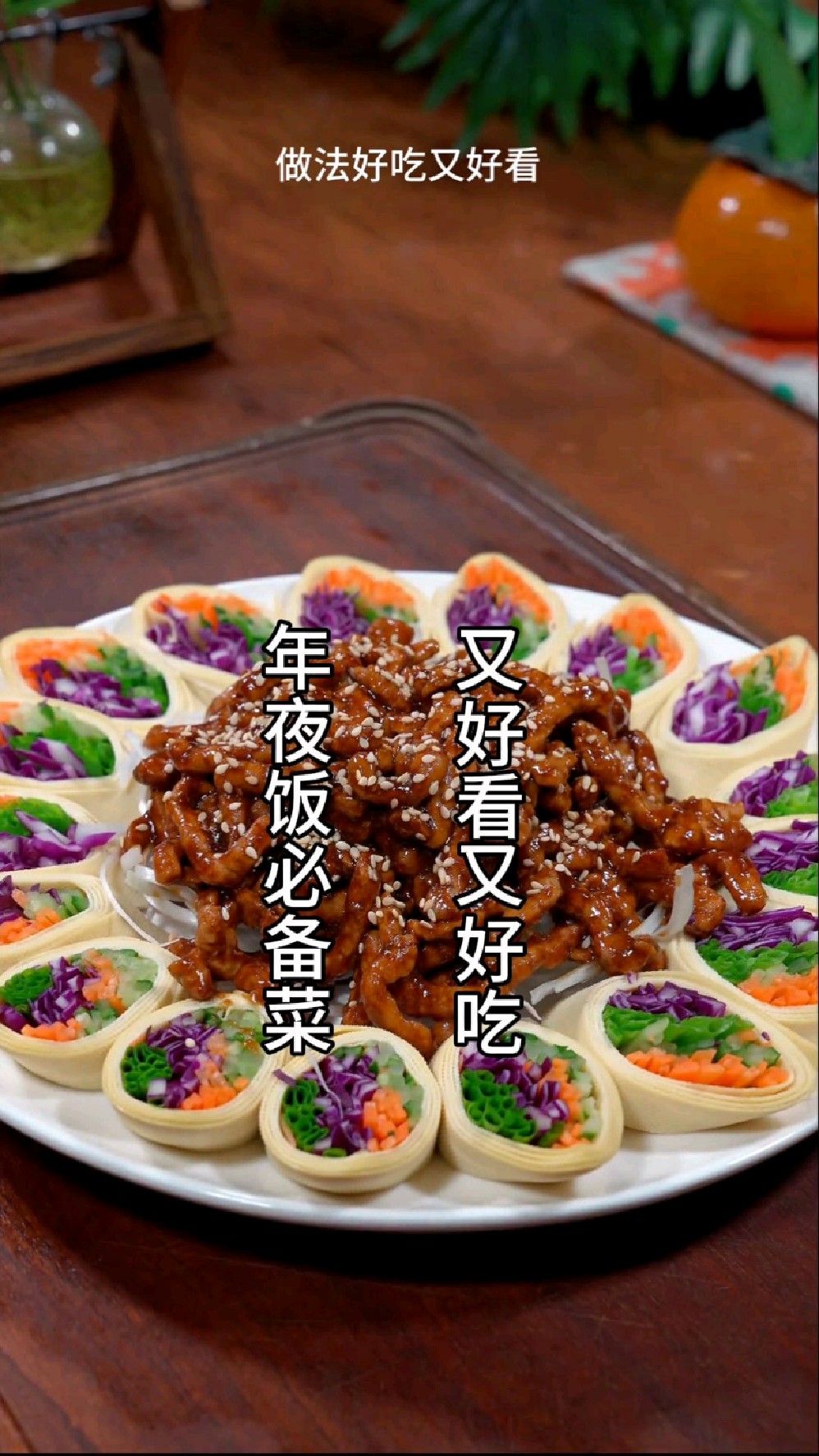 离过年越来越近了,这道菜一定要学会,餐桌上又多了一道拿手菜