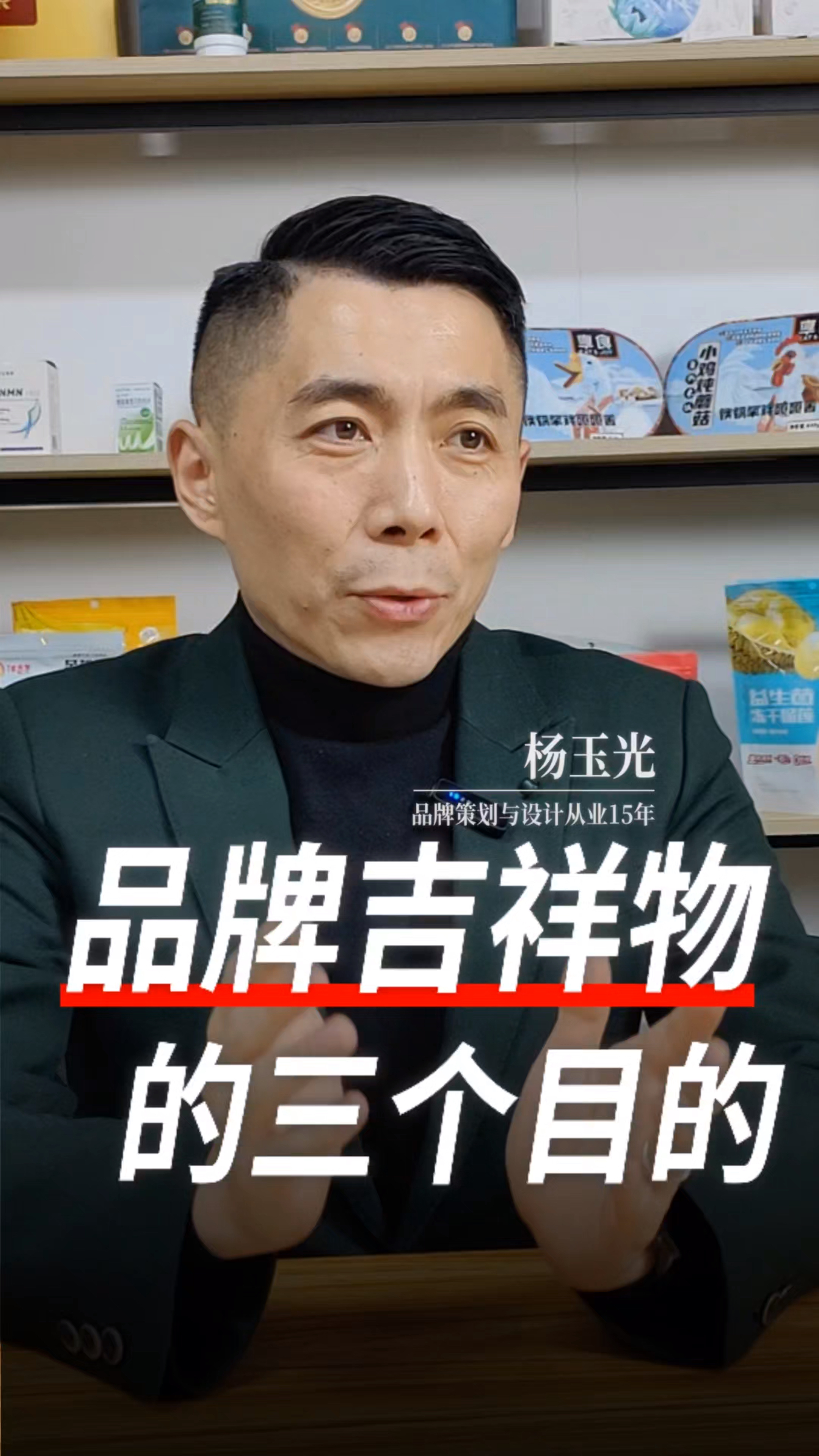 为品牌设计吉祥物的三个目的