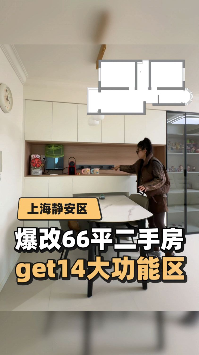 是我给业主设计的小户型,想法恁老多,66平想要14大功能区