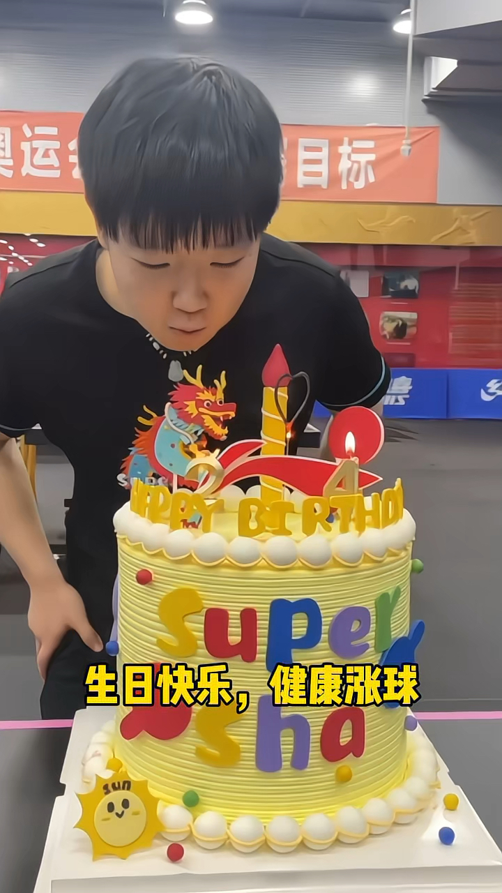 邱贻可用训练的方式陪孙颖莎过生日,结束训练后有蛋糕吃了