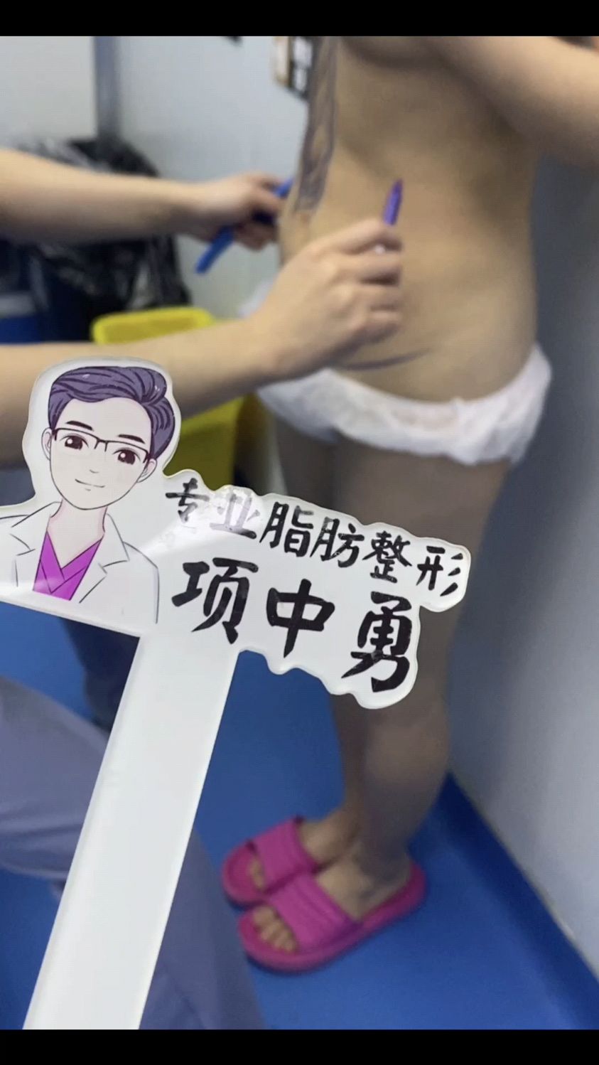 人鱼线 马甲线 双c线