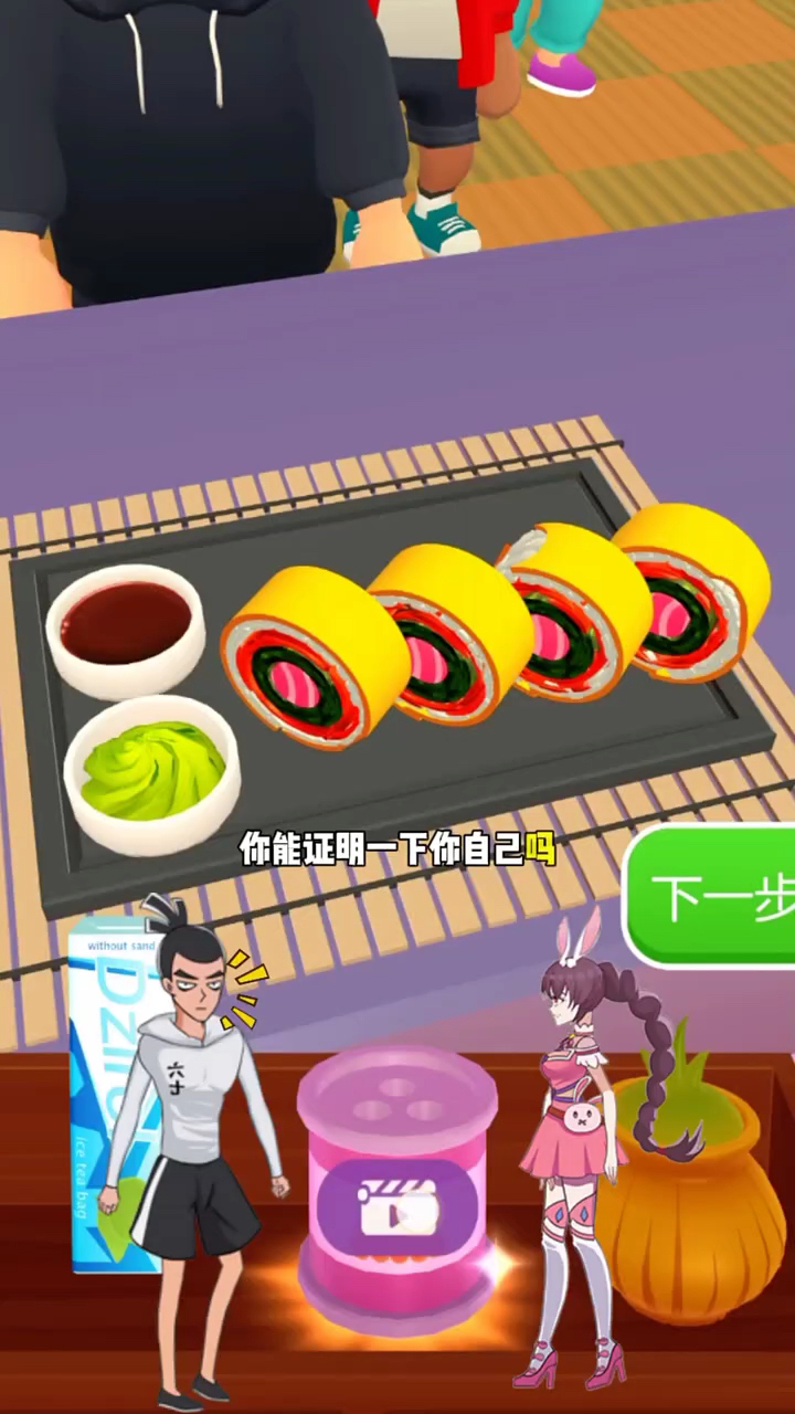 三哥想吃寿司了!