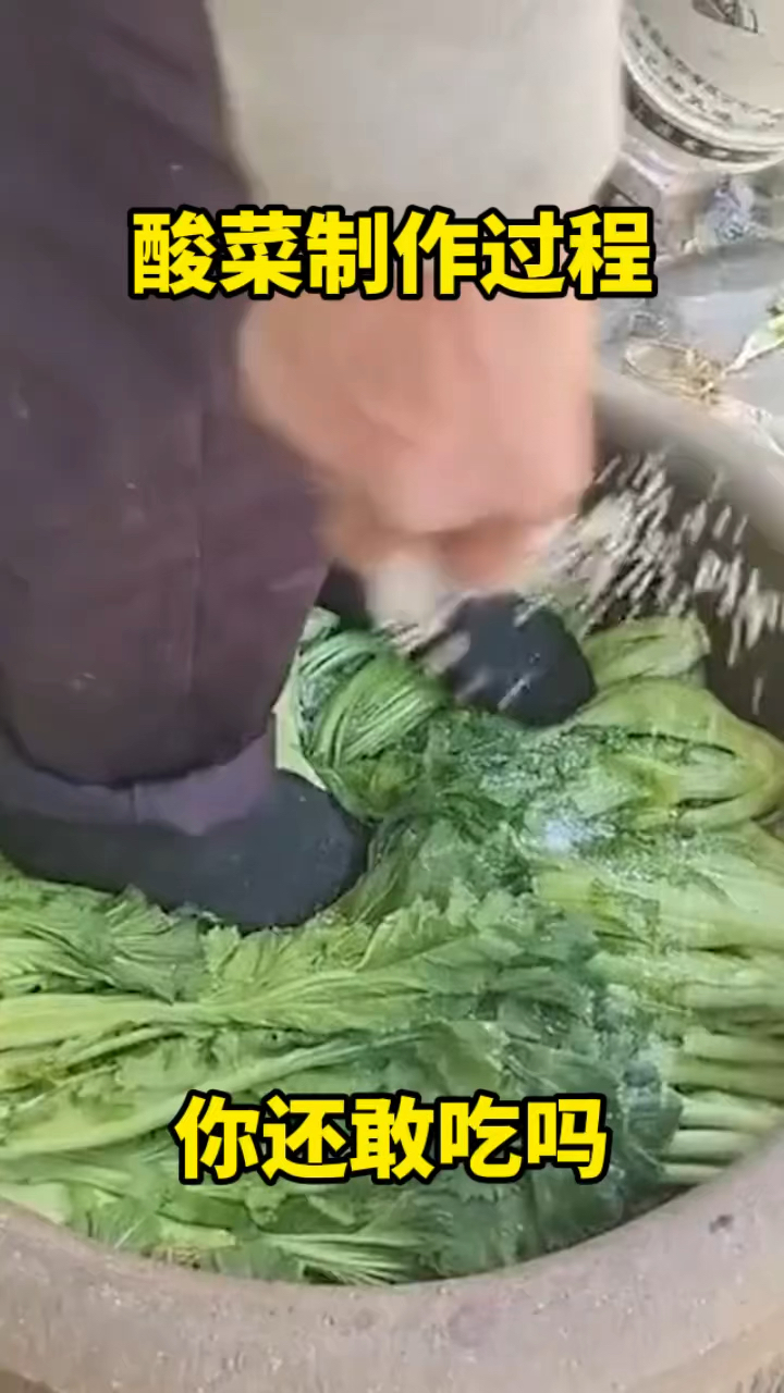 酸菜的制作过程啊