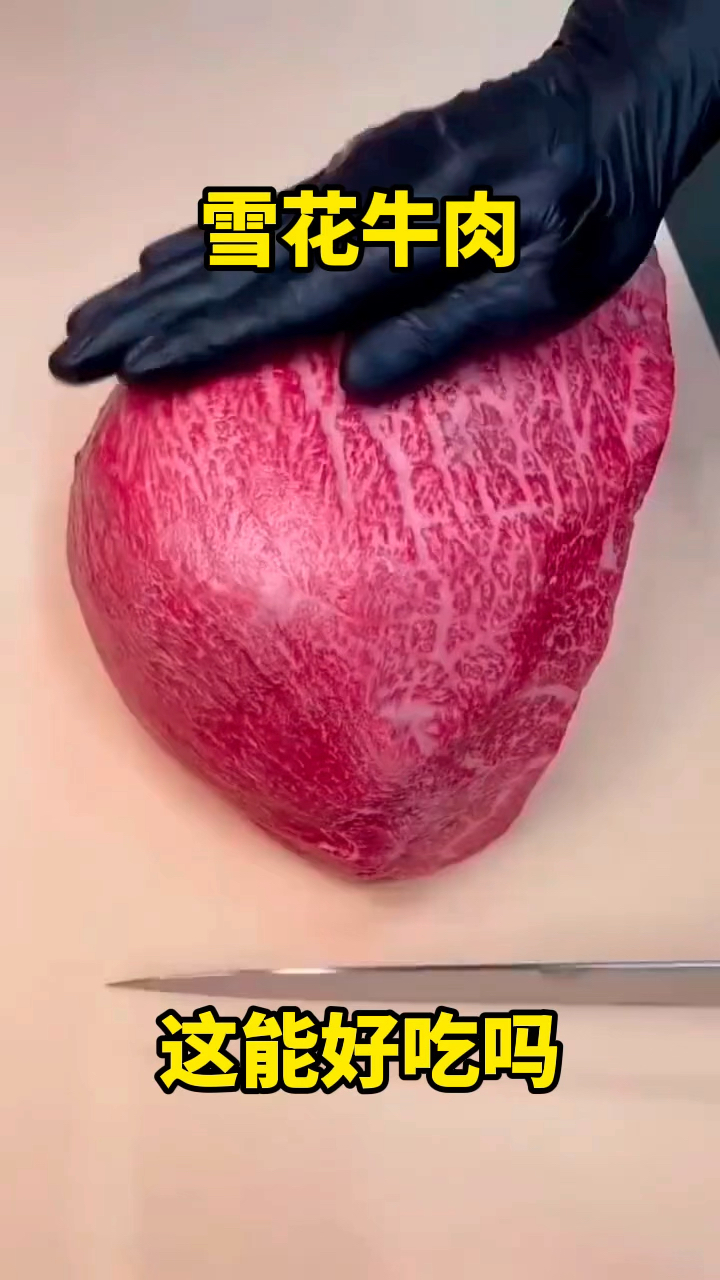 雪花牛肉是哪个部位的肉